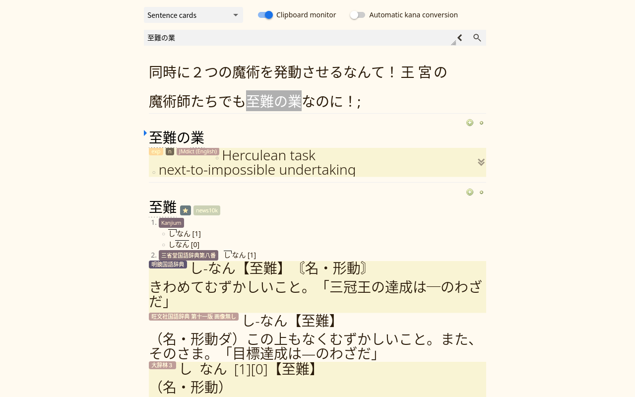 Rikaitan Popup Dictionary - 截图 5