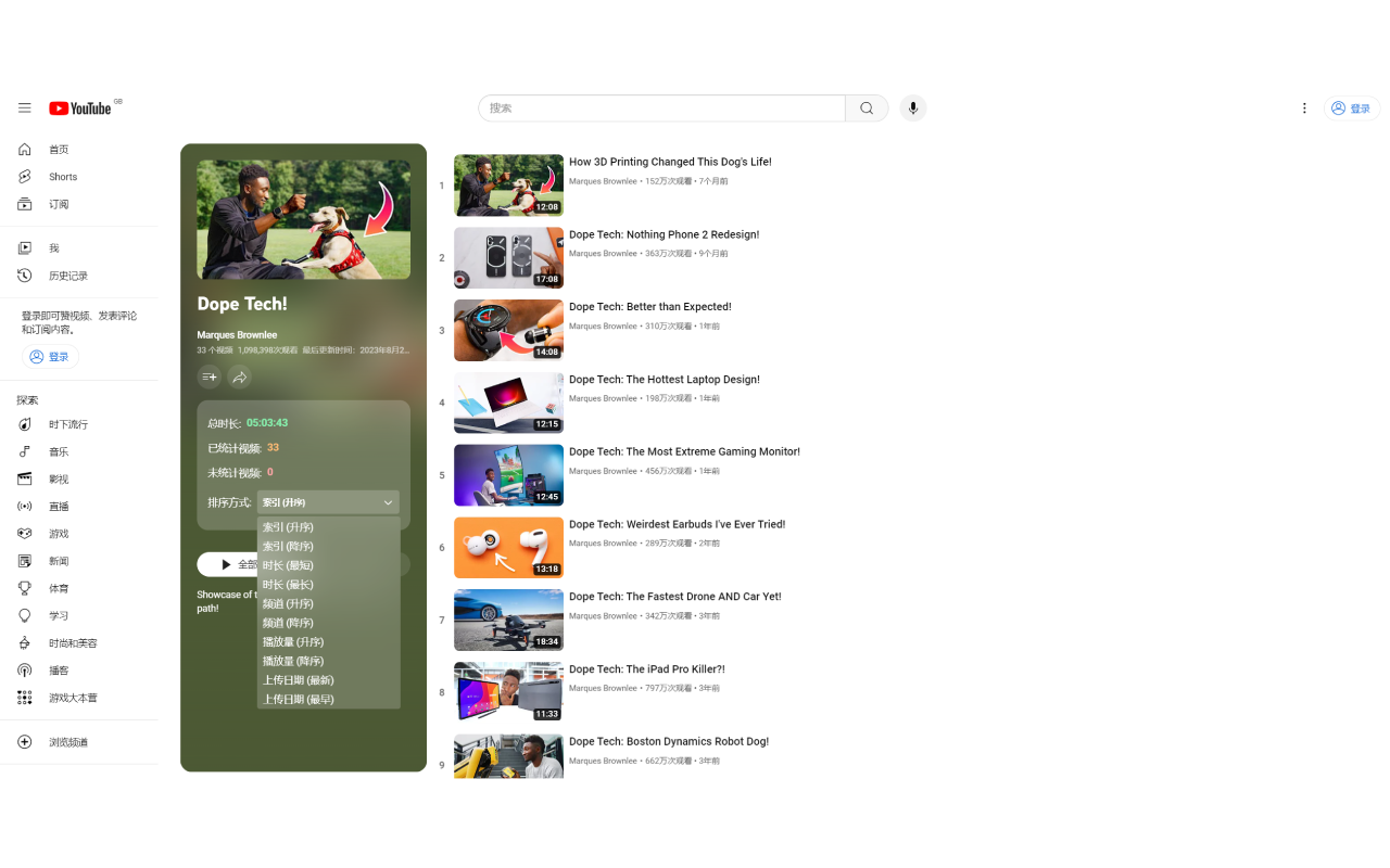 Youtube Playlist Duration Calculator - 截图 3