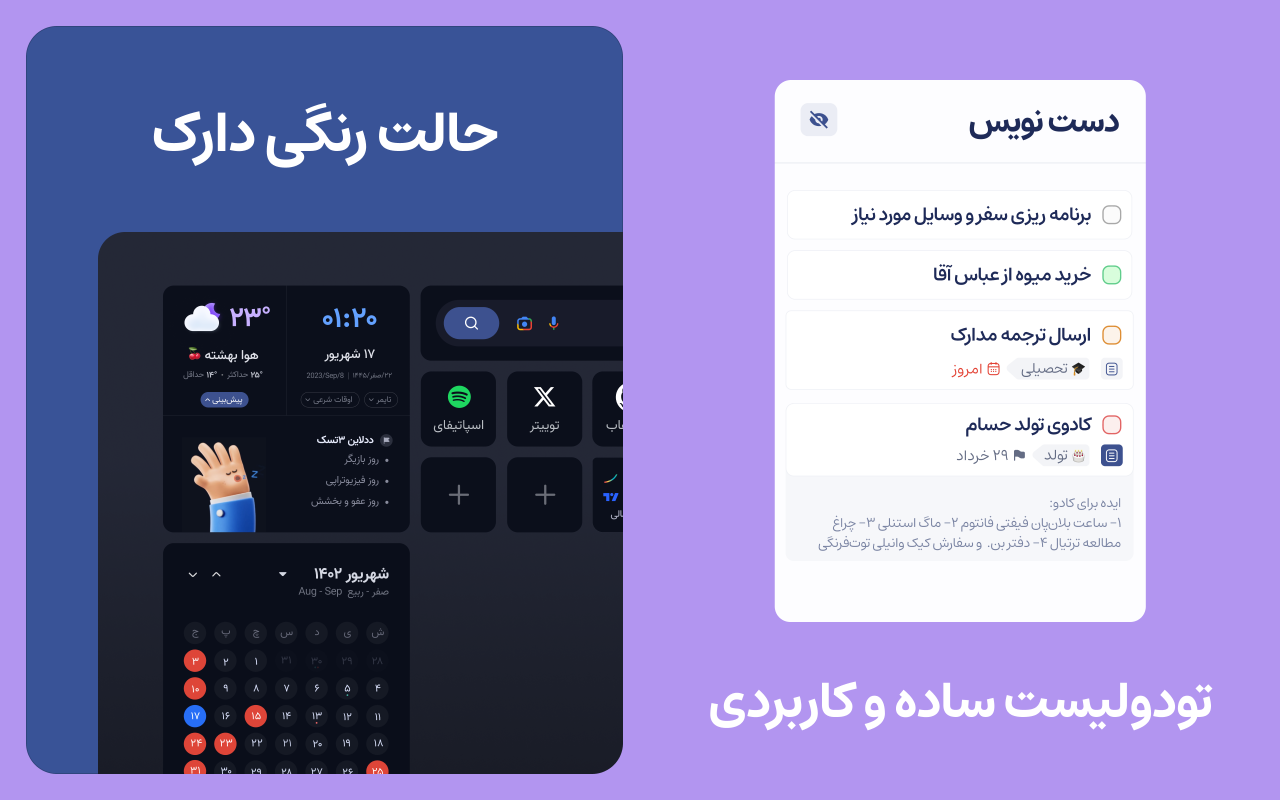 Dastyar Personal Assistant in your newtab - 截图 2