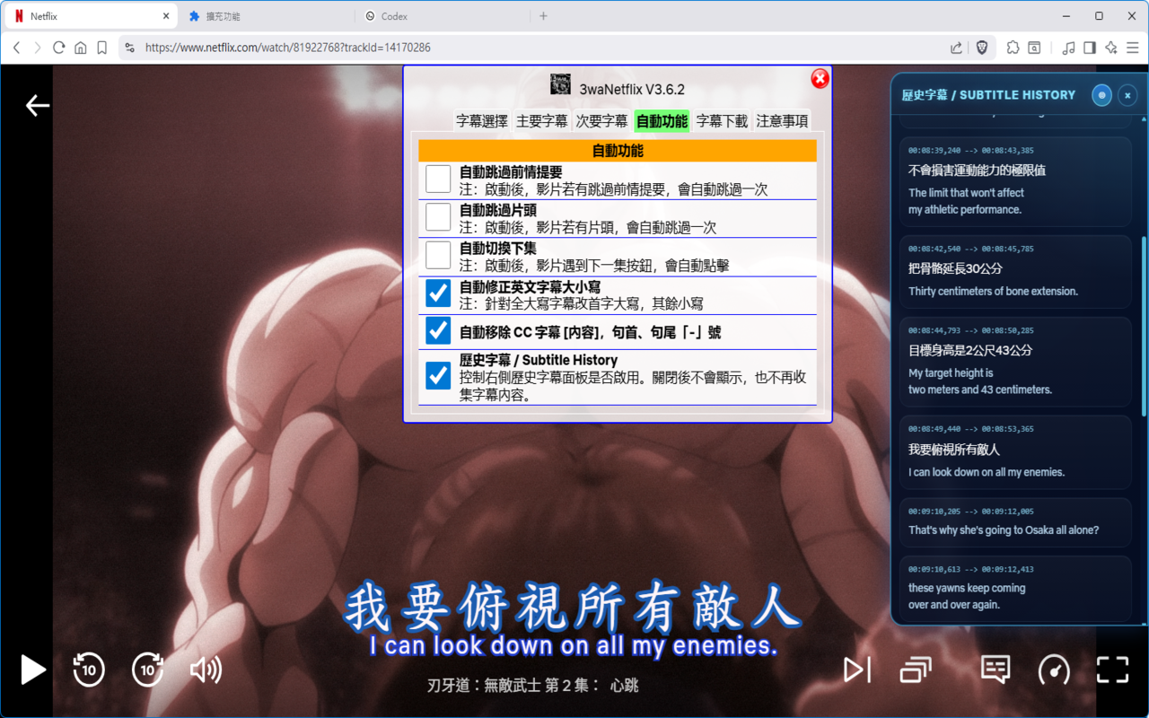 3waNetflix - 截图 3