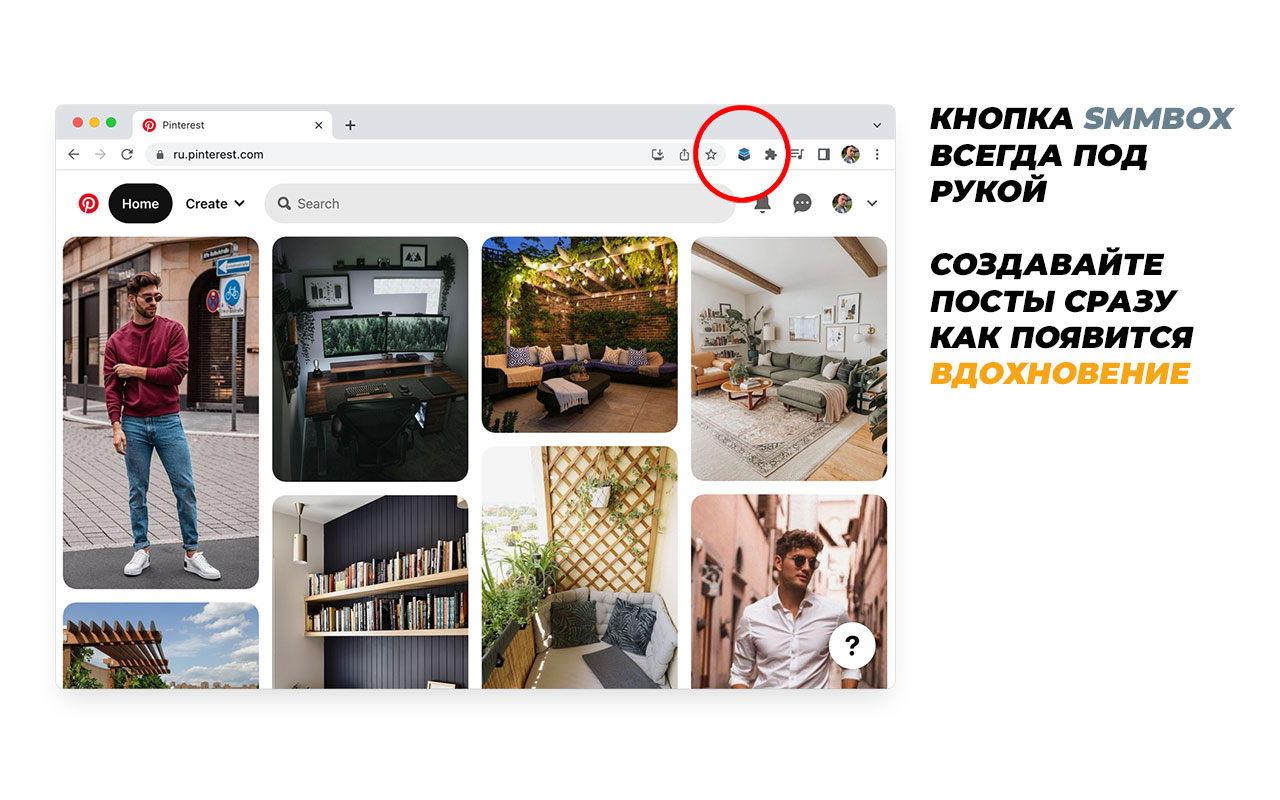 SmmBox - инструмент для СММ - 截图 4