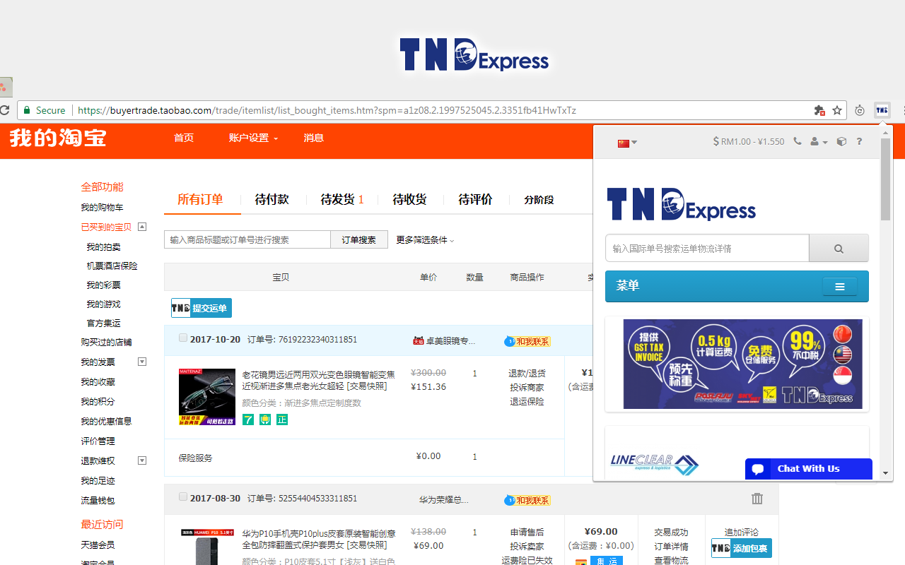 TND EXPRESS - 截图 1