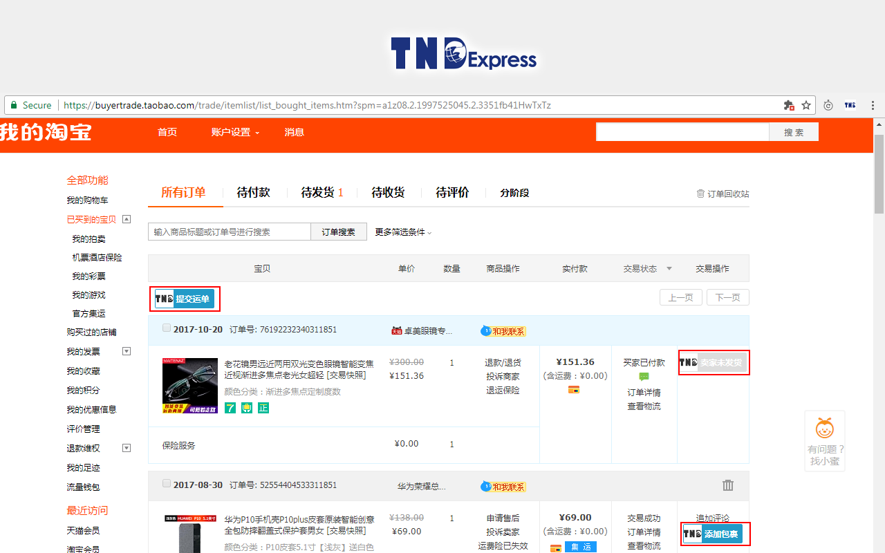 TND EXPRESS - 截图 2
