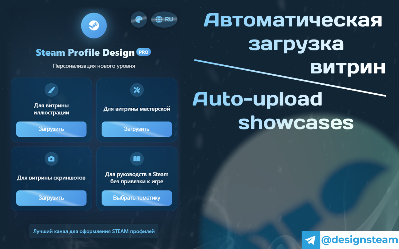 Steam Artwork Helper - 截图 1