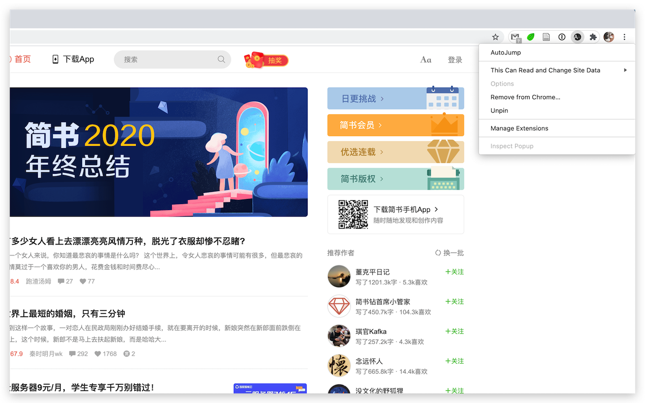 AutoJump - 截图 1