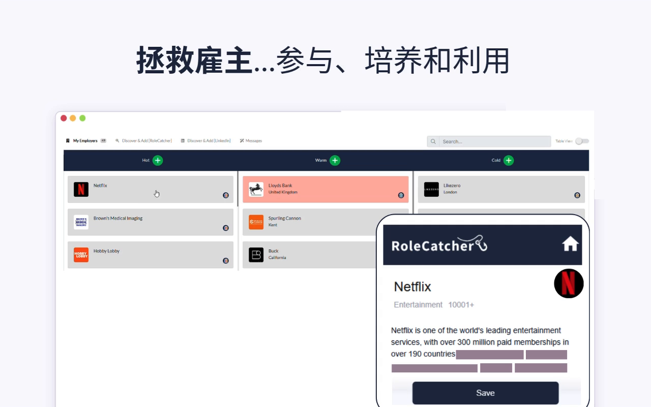 RoleCatcher! Capture - 截图 3