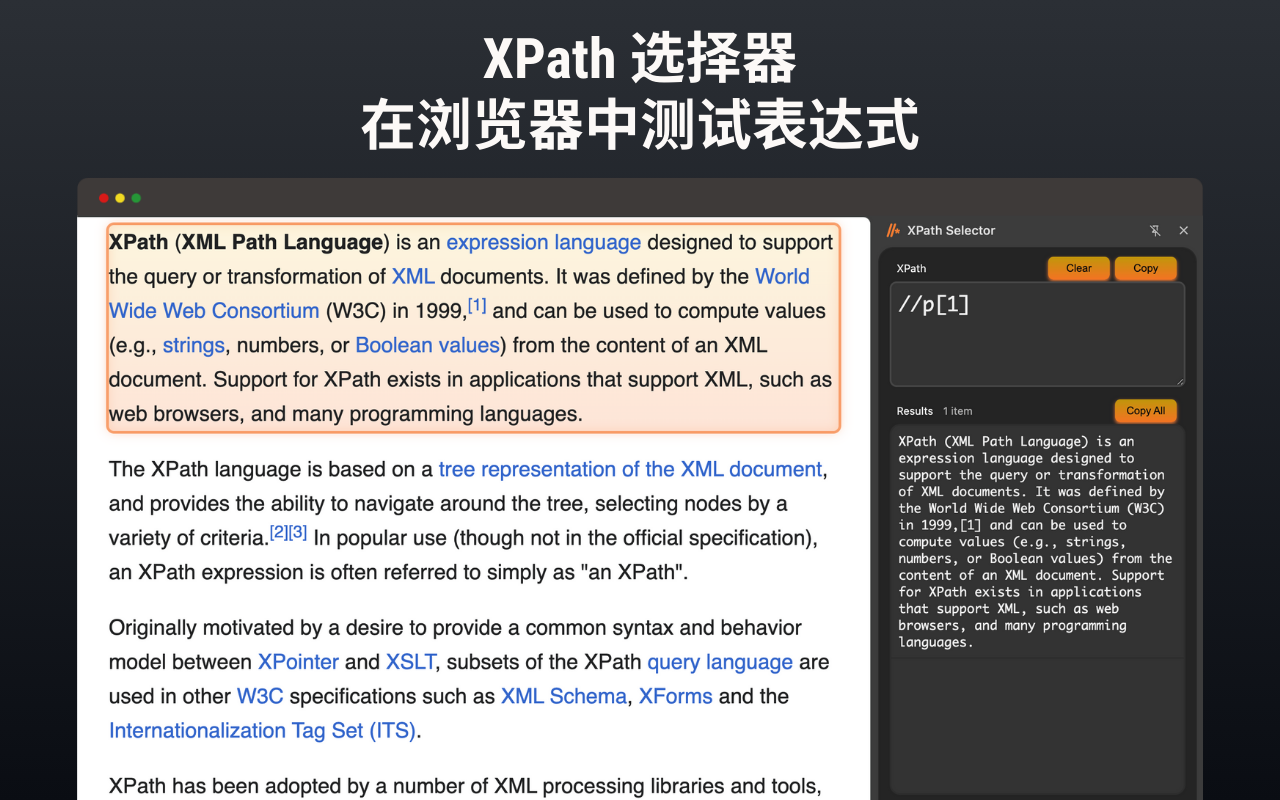 XPath 选择器 - 截图 1