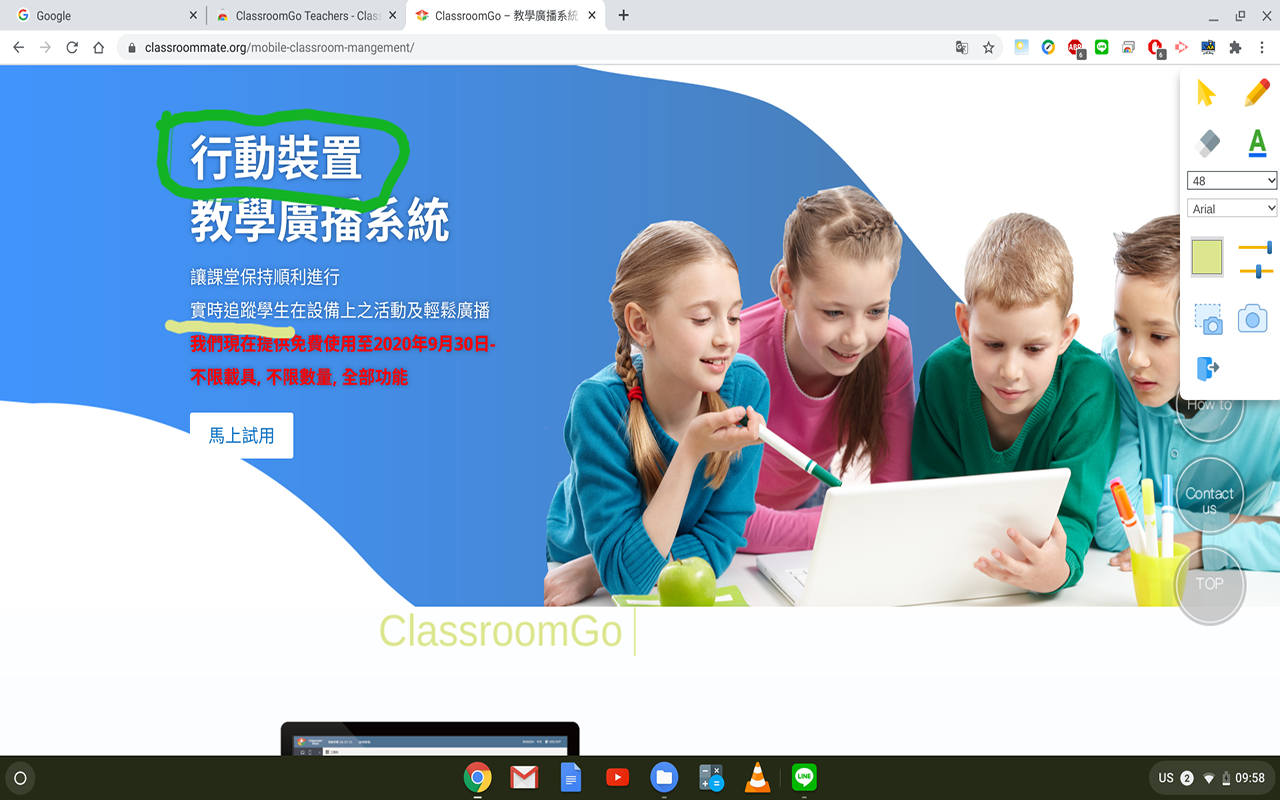 ClassroomGo AI無邊際（學生） - 截图 1