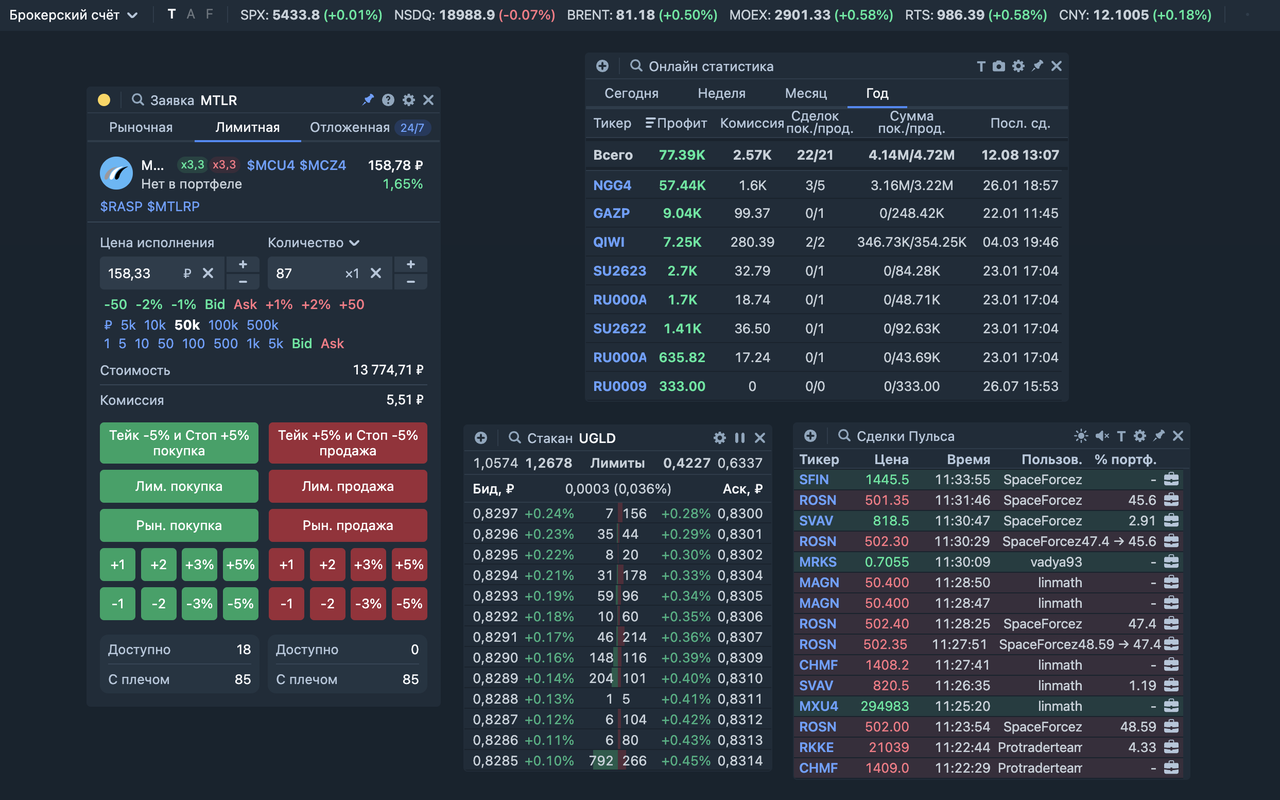 Trading Tools - 截图 3