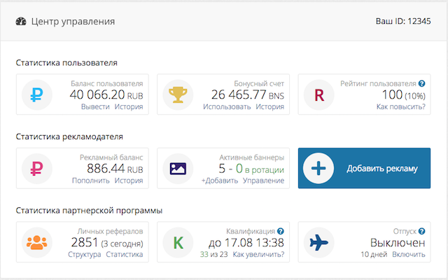 SurfEarner - заработок без вложений - 截图 3