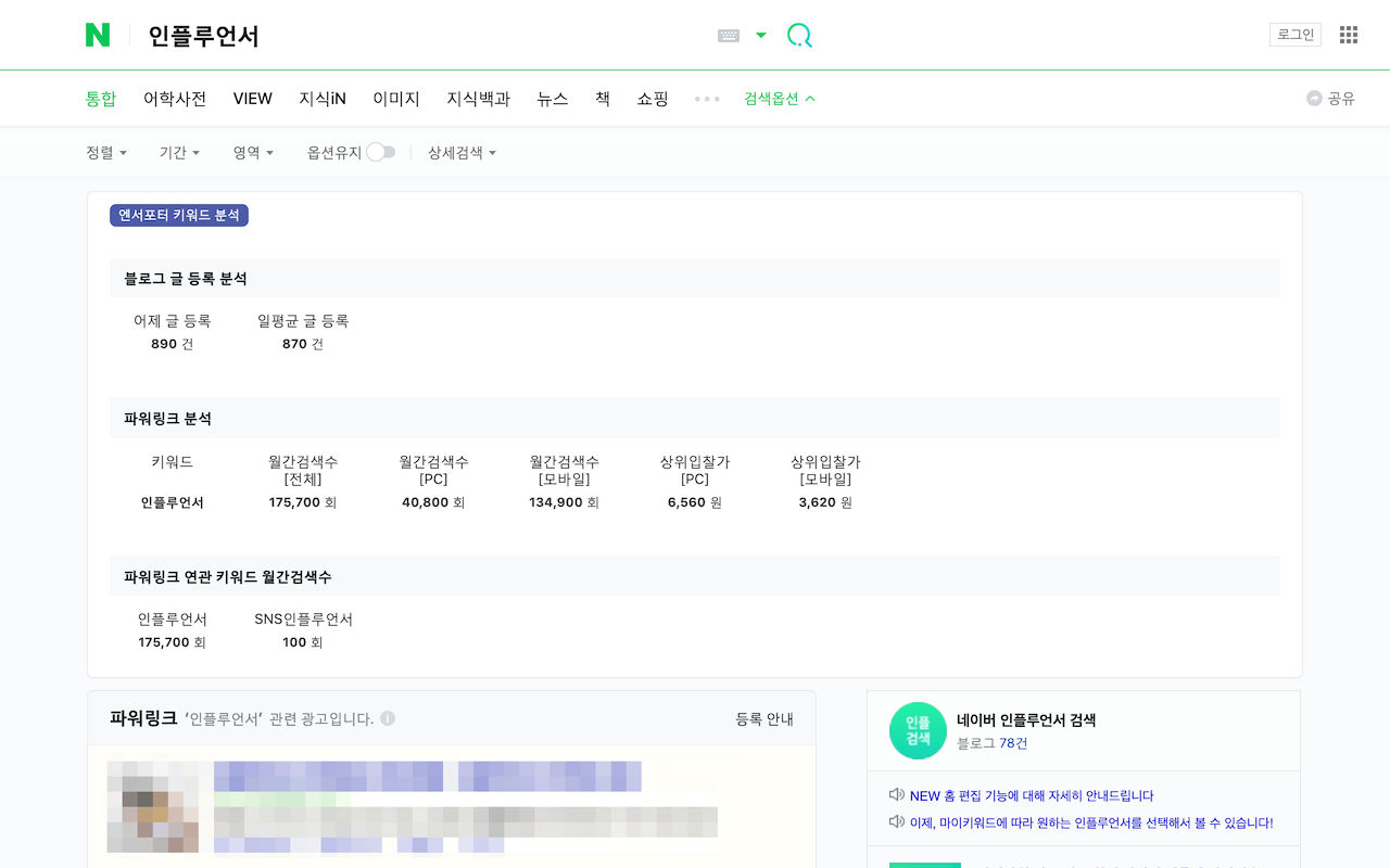 리뷰언즈 엔서포터 - 截图 2