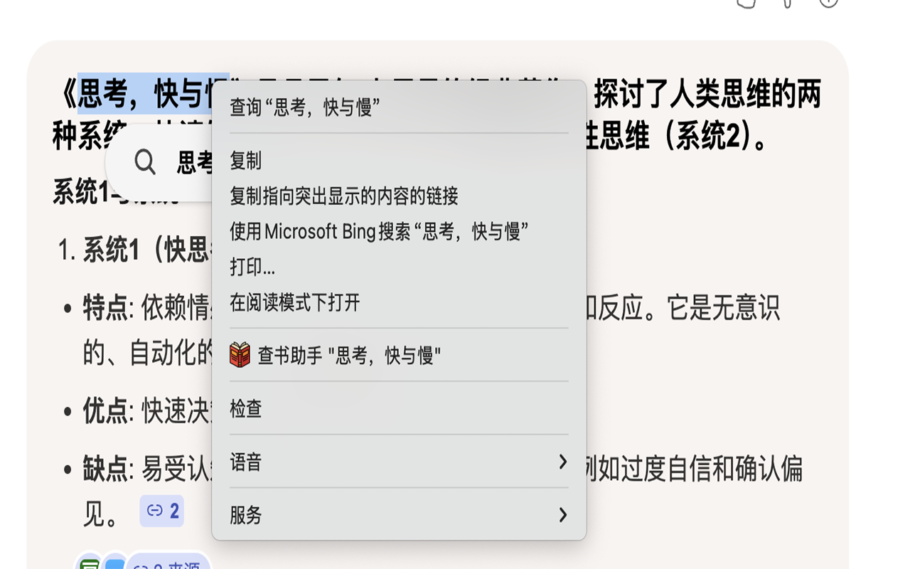 豆瓣+图书馆查询助手 - 截图 3
