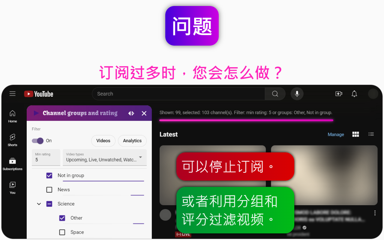 YouTube™专用Channel groups and rating扩展程序 - 截图 1