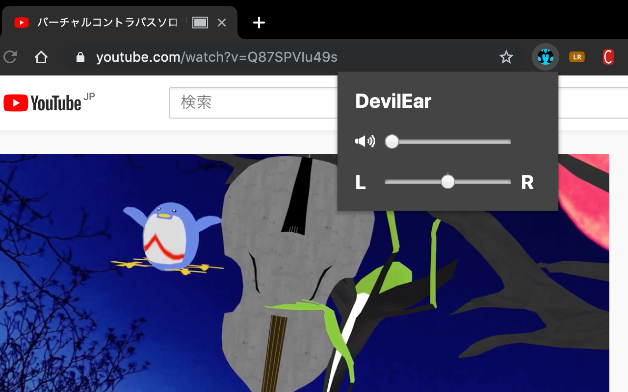 DevilEar - 截图 1
