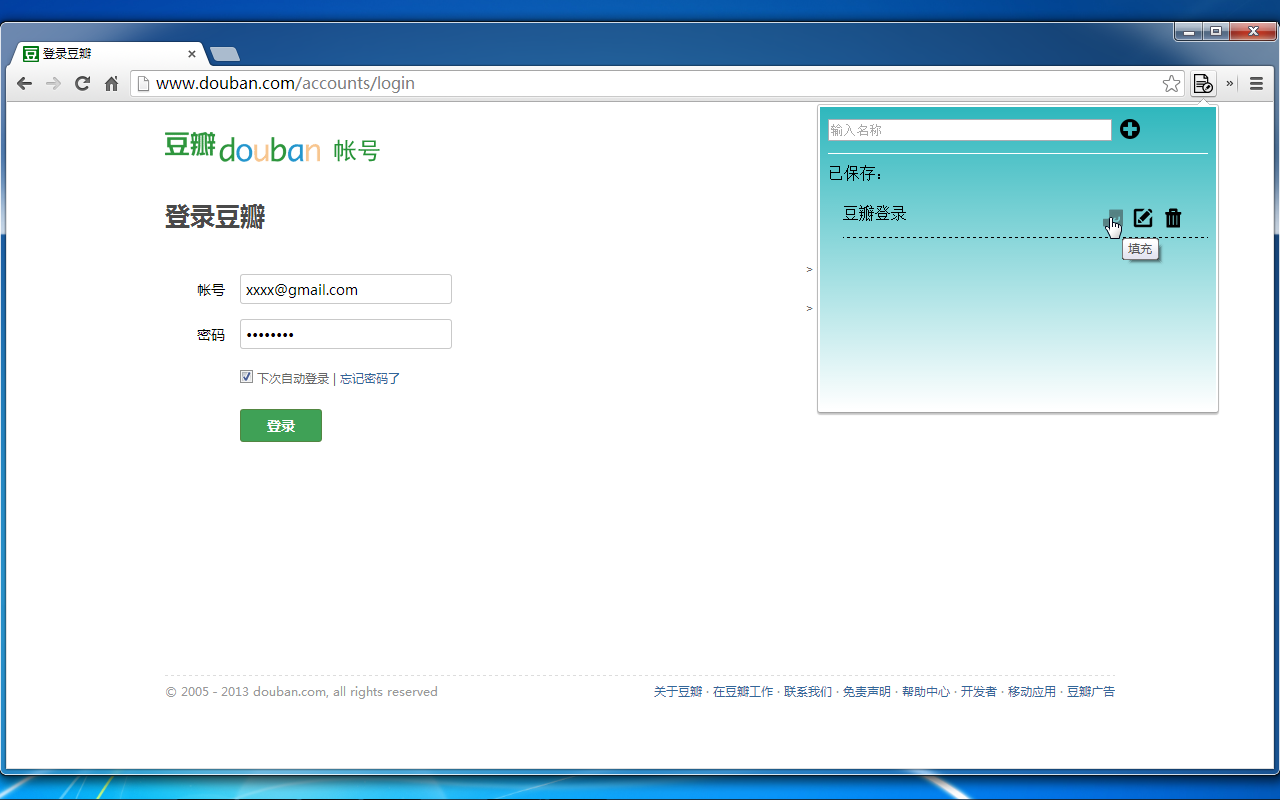 Input Recorder - 截图 1