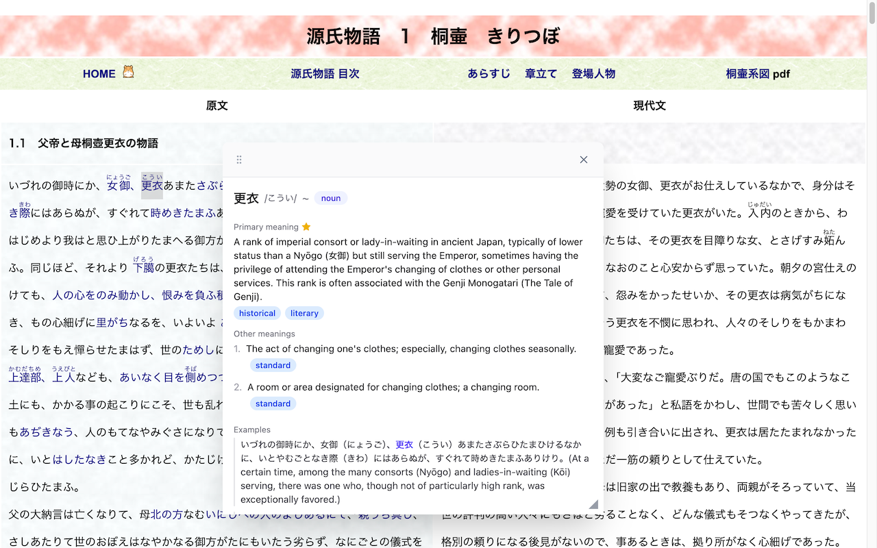 Kagi Translate - 截图 2