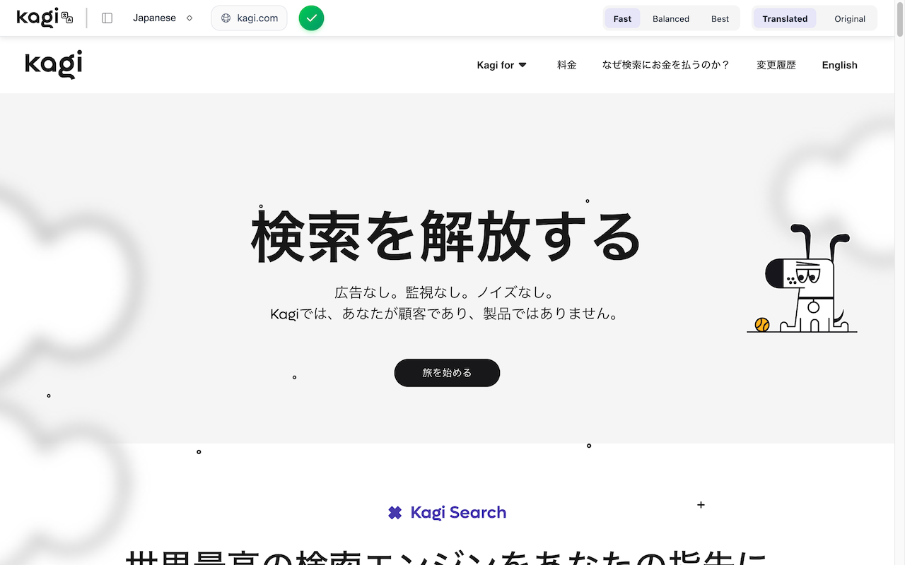 Kagi Translate - 截图 3