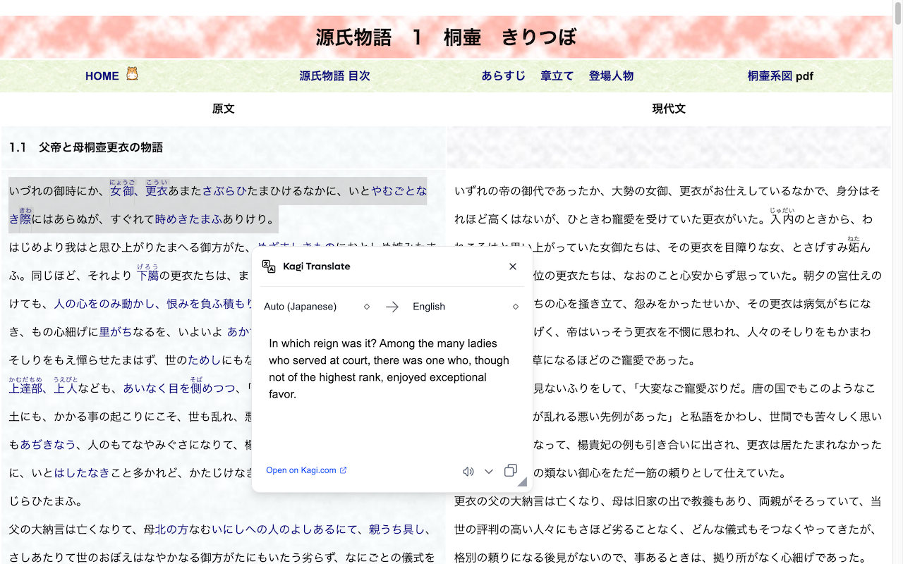 Kagi Translate - 截图 4