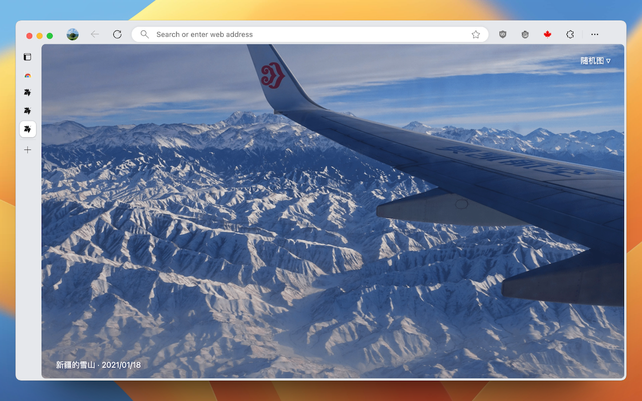Maple NewTab - 截图 2