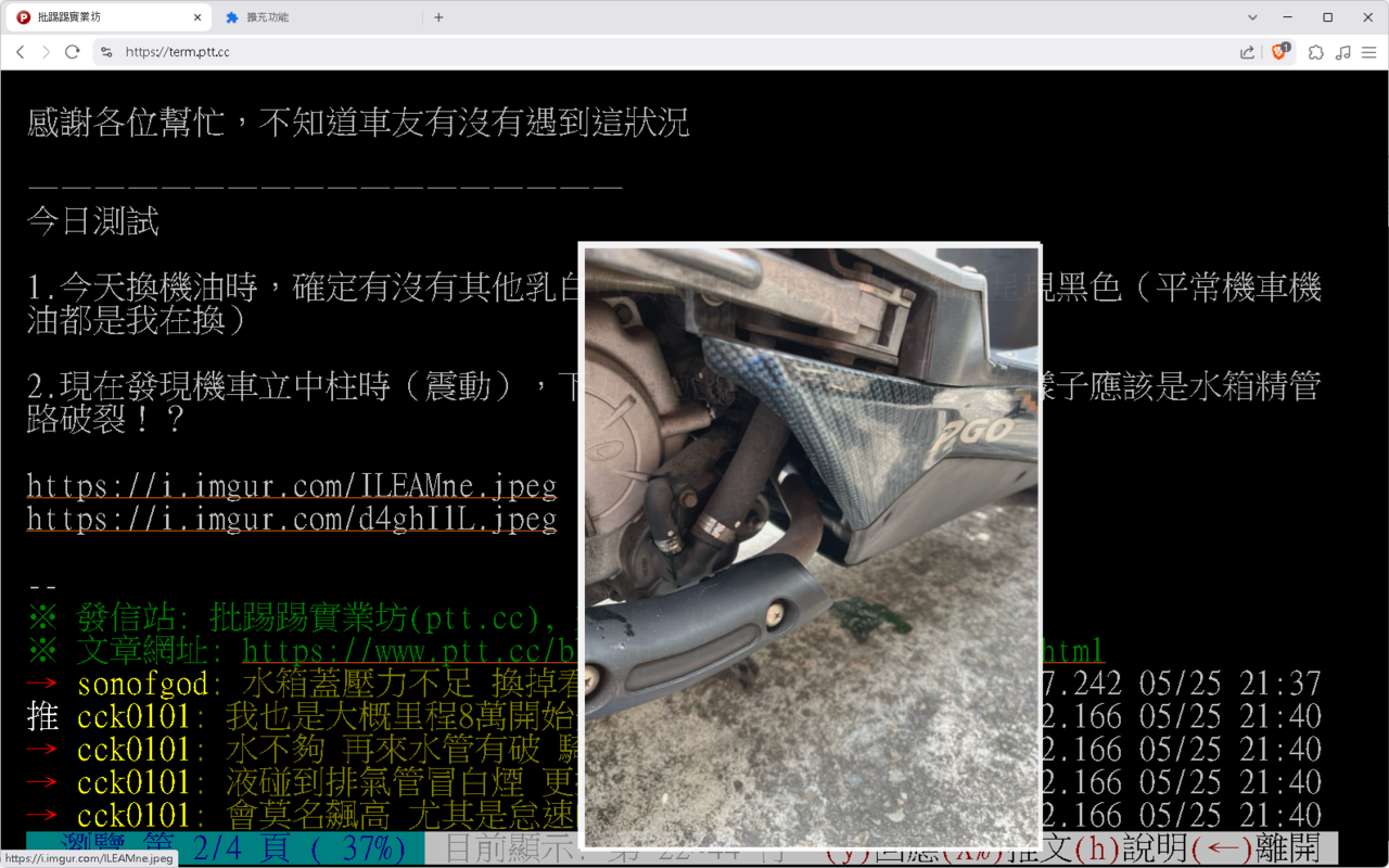 my_term_ptt_pic_display_extension - 截图 3