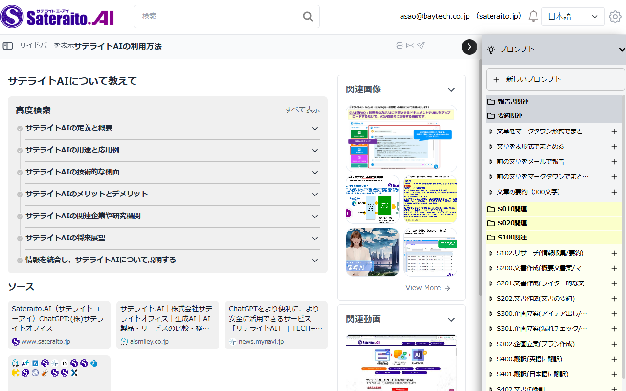 AI Board - 截图 5