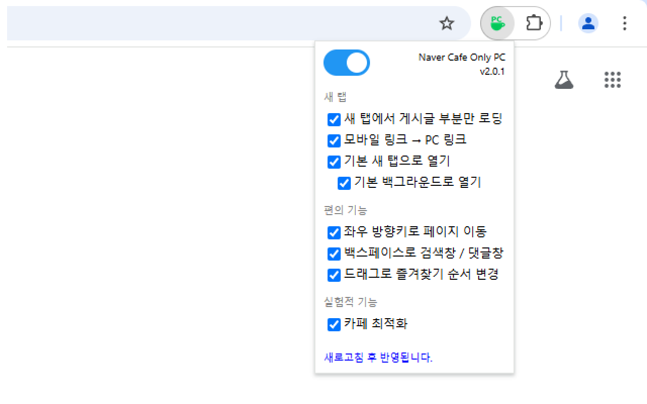 네이버 카페 only PC - 截图 1