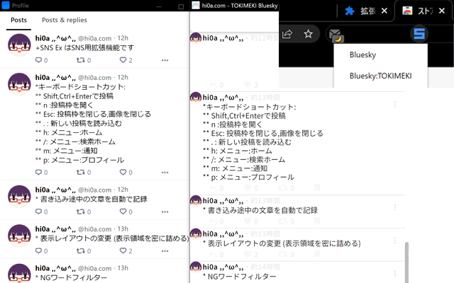 +SNS Ex - 截图 5