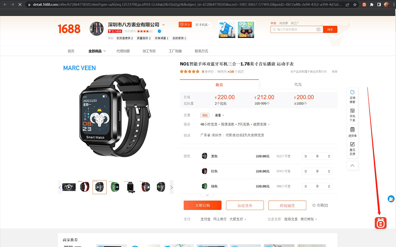 Buttonify-DropShipping Product Importer - 截图 4