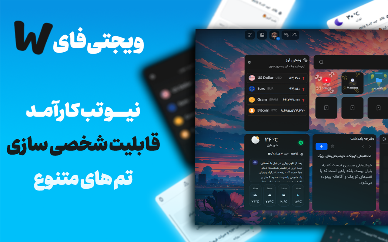 Widgetify - 截图 2