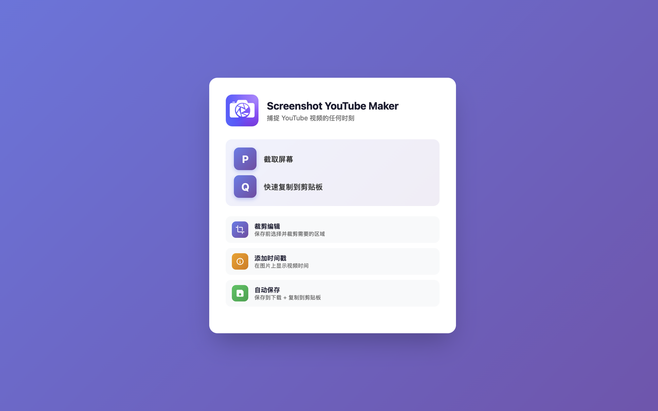 Screenshot YouTube Maker - 截图 2