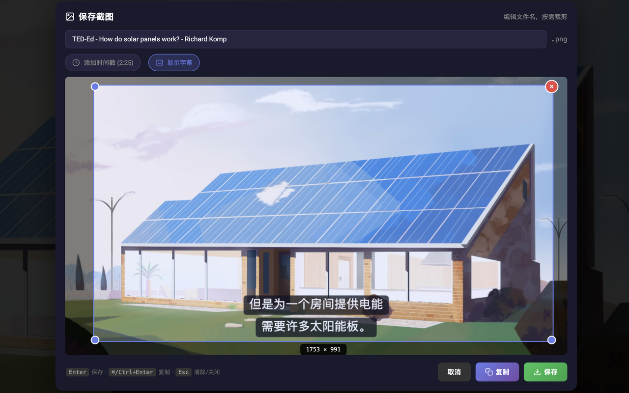 Screenshot YouTube Maker - 截图 3