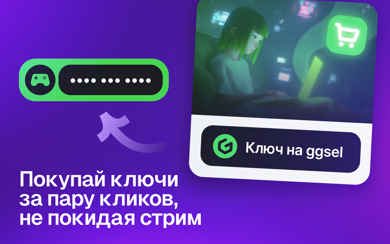 Вернуть качество 1080p на Twitch для России | ggsel extension - 截图 5