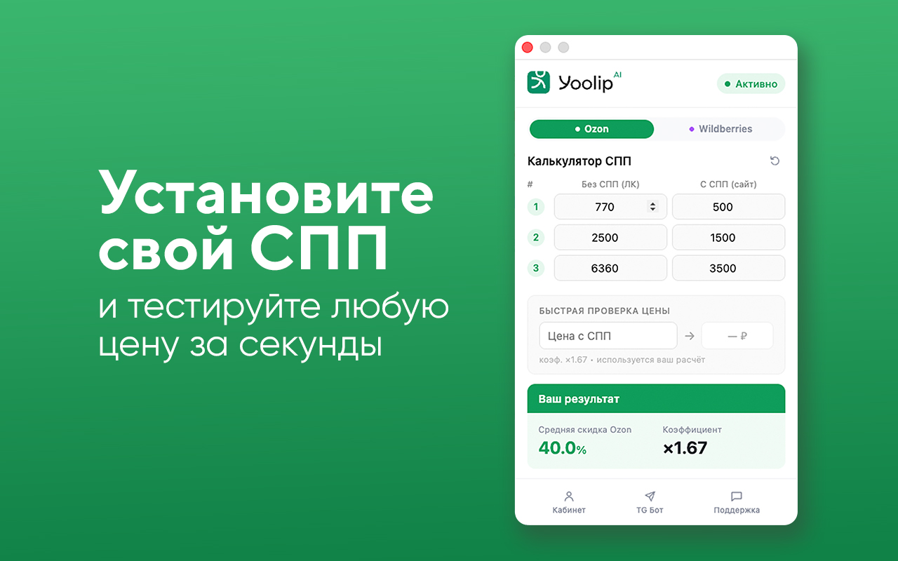 Yoolip AI — Маркетплейс-ассистент - 截图 2