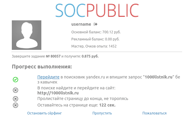 Socpublic.com - 截图 2
