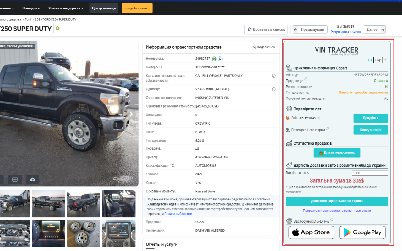 VinTracker Auction Helper - 截图 2
