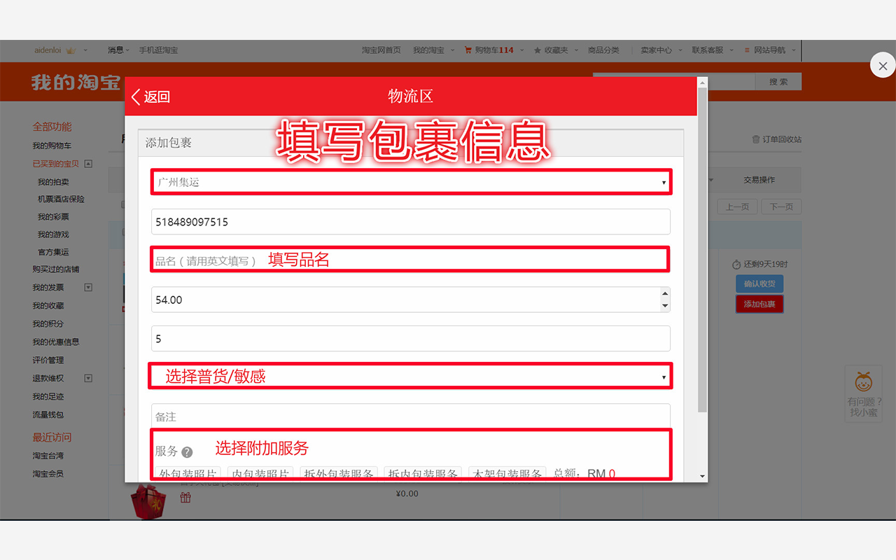 Mypoz 一件添加包裹自动寻找淘宝隐藏优惠卷优惠 - 截图 2