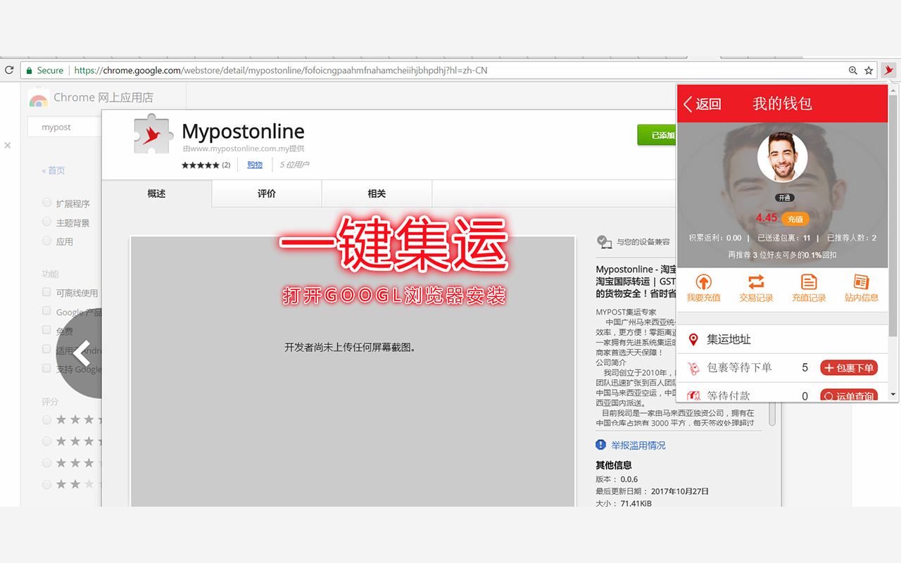 Mypoz 一件添加包裹自动寻找淘宝隐藏优惠卷优惠 - 截图 4