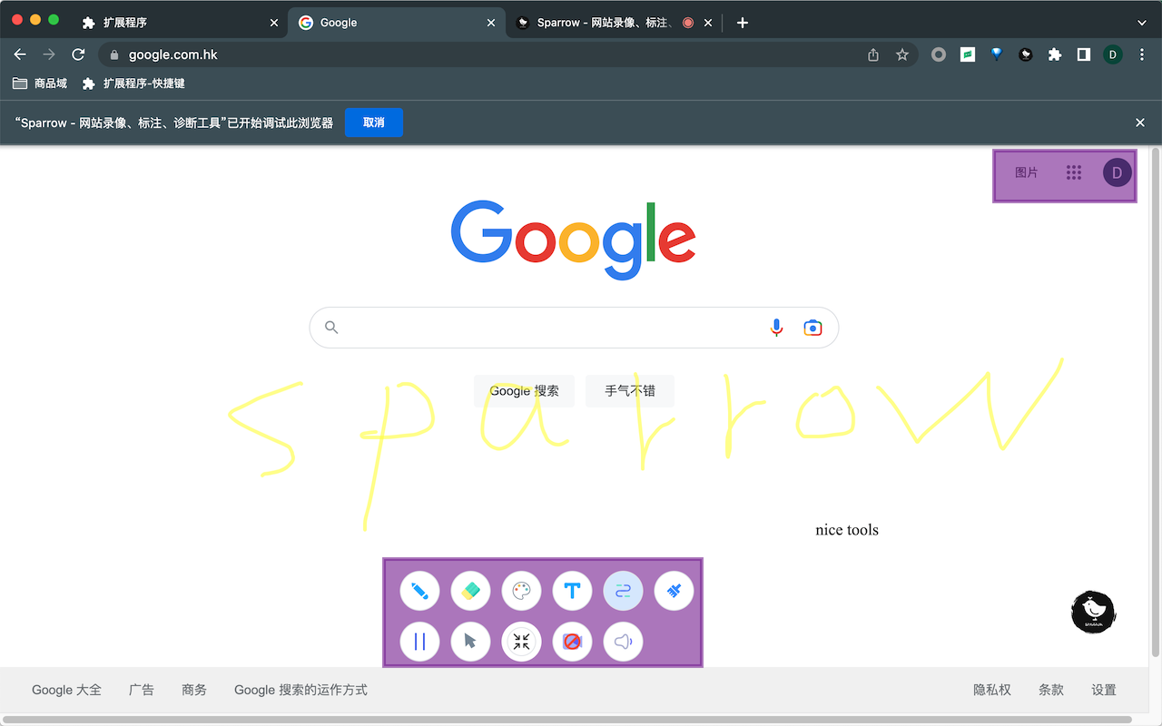 Sparrow - 网站录像、标注、诊断工具 - 截图 1