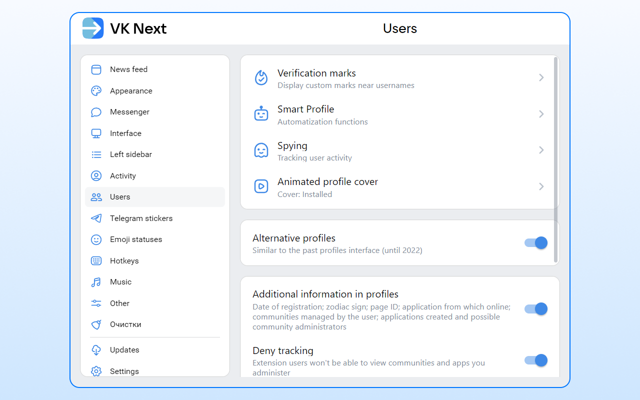 VK Next - функции для ВКонтакте - 截图 3