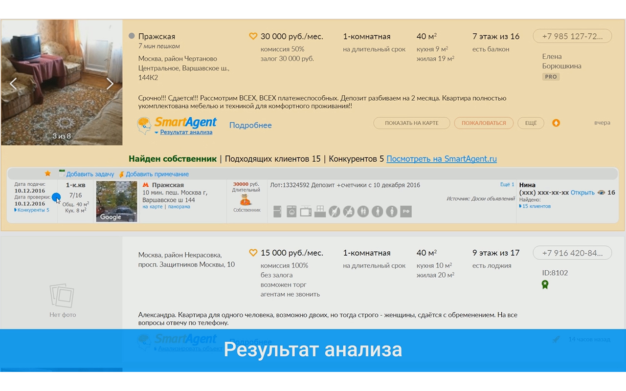 SmartVision - 截图 3