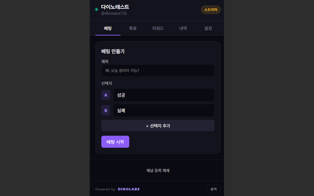 SOOP 채널포인트 - 截图 3