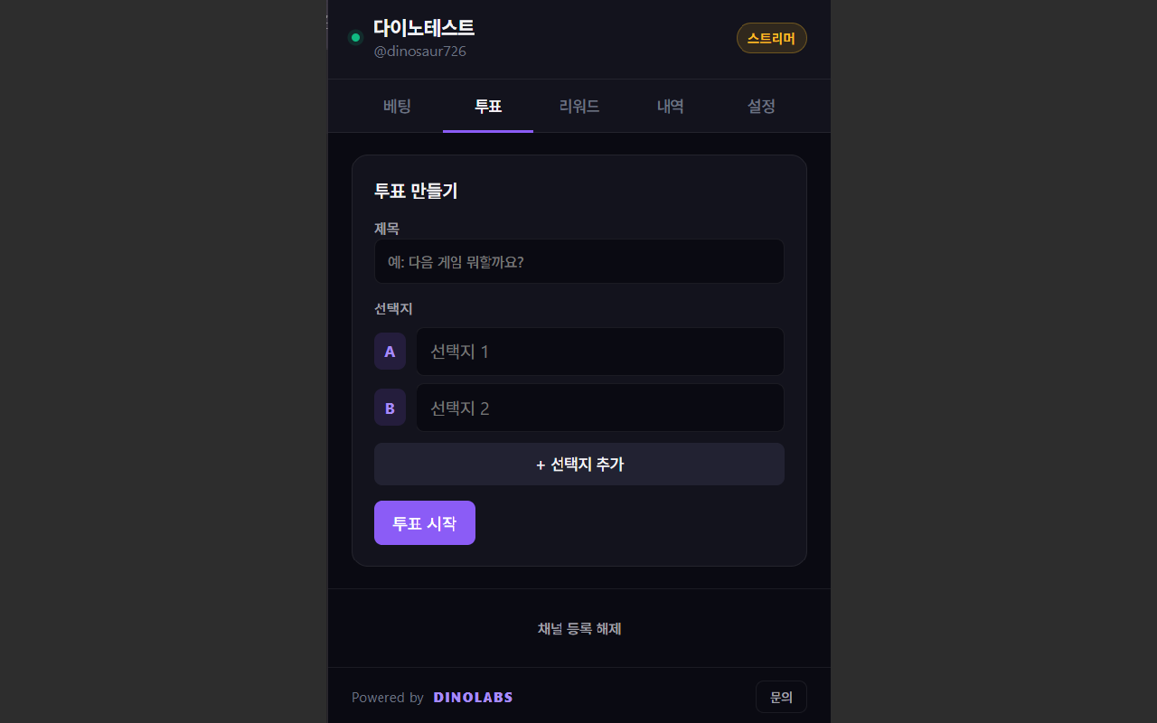 SOOP 채널포인트 - 截图 5