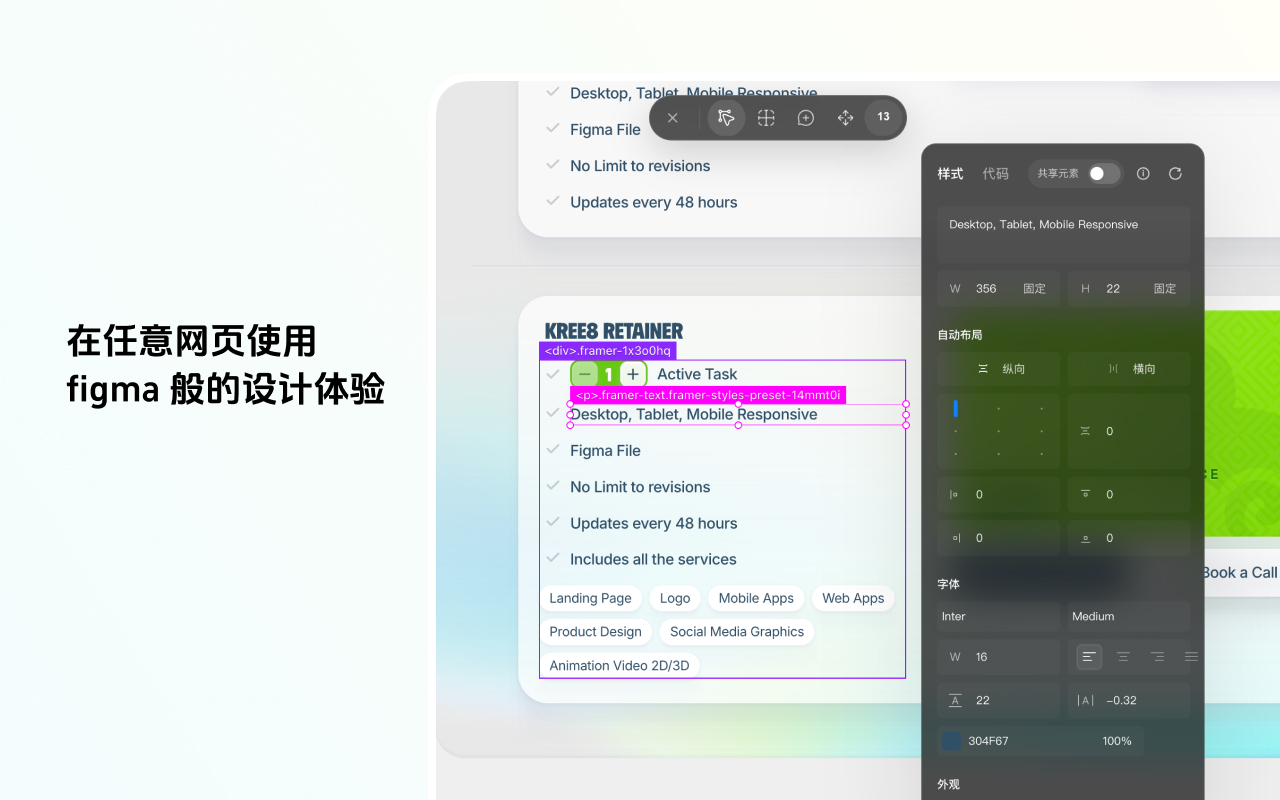 Liaison - AI 编程定位、网页样式编辑与批注 - 截图 1