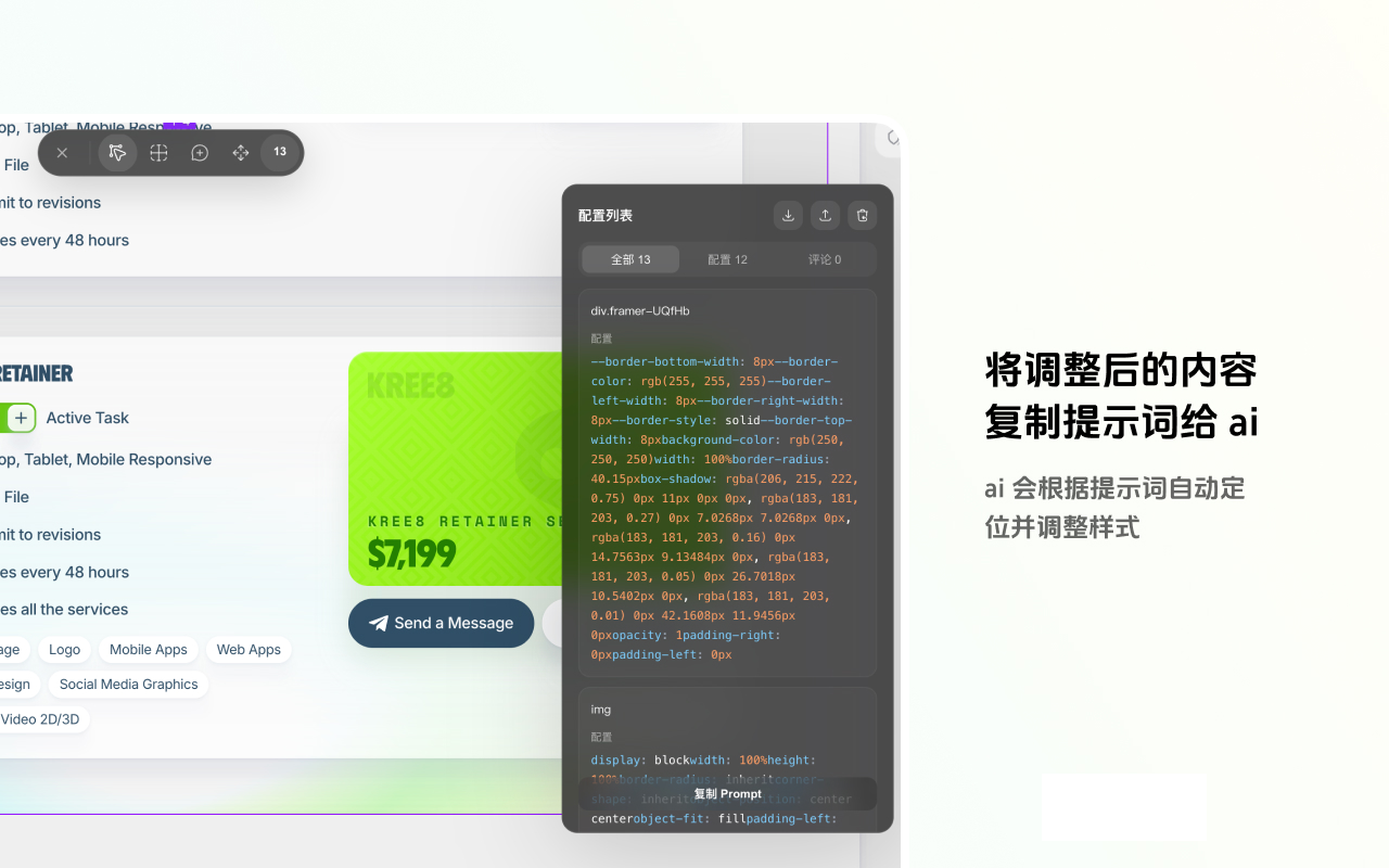 Liaison - AI 编程定位、网页样式编辑与批注 - 截图 2