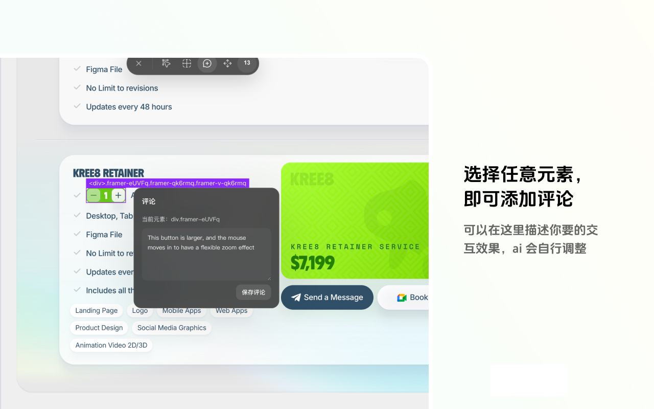 Liaison - AI 编程定位、网页样式编辑与批注 - 截图 3