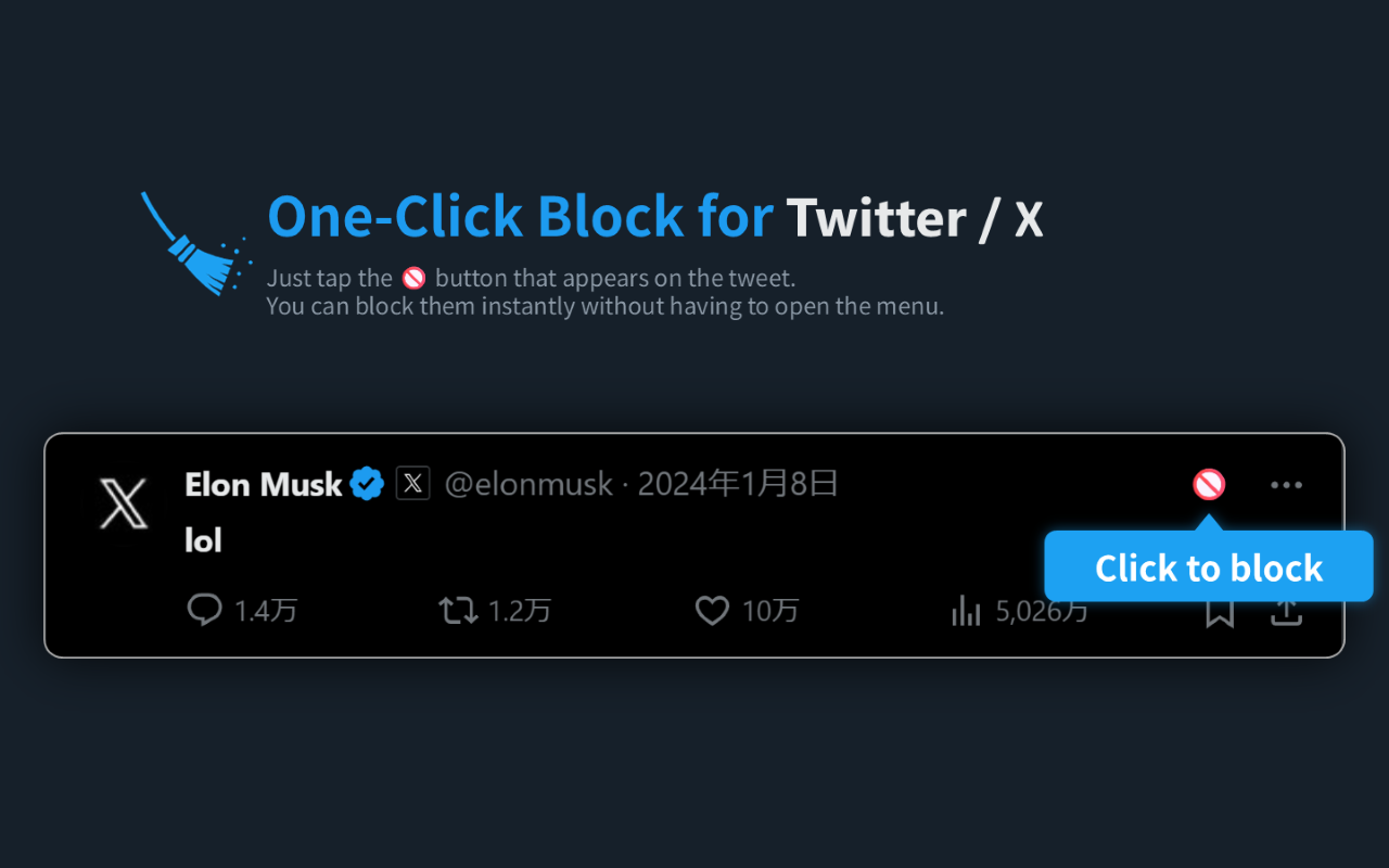 Twitter 一键拉黑 - 截图 1