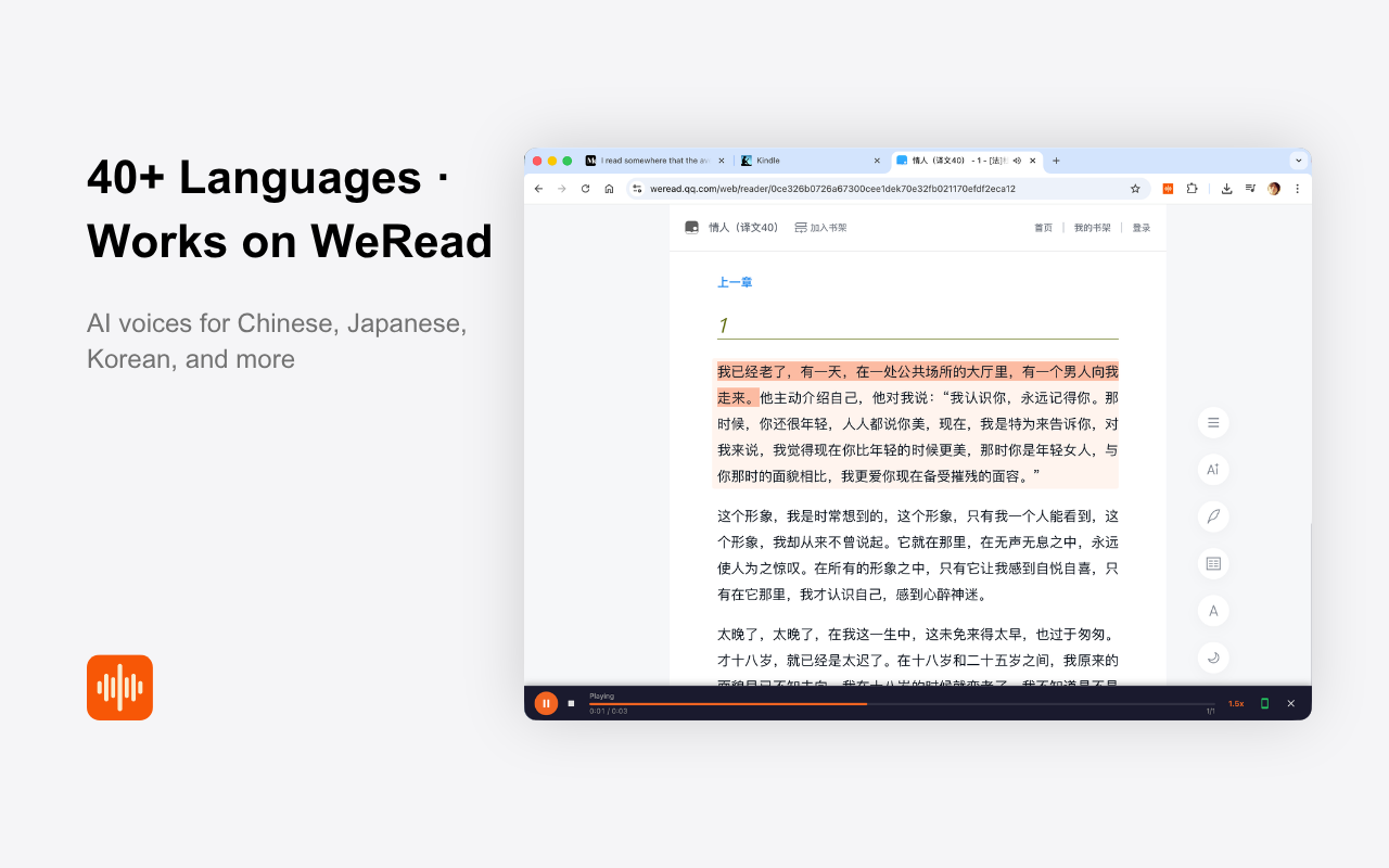 CastReader — 微信读书 / 网页 / Kindle / PDF | AI 真人朗读 - 截图 2