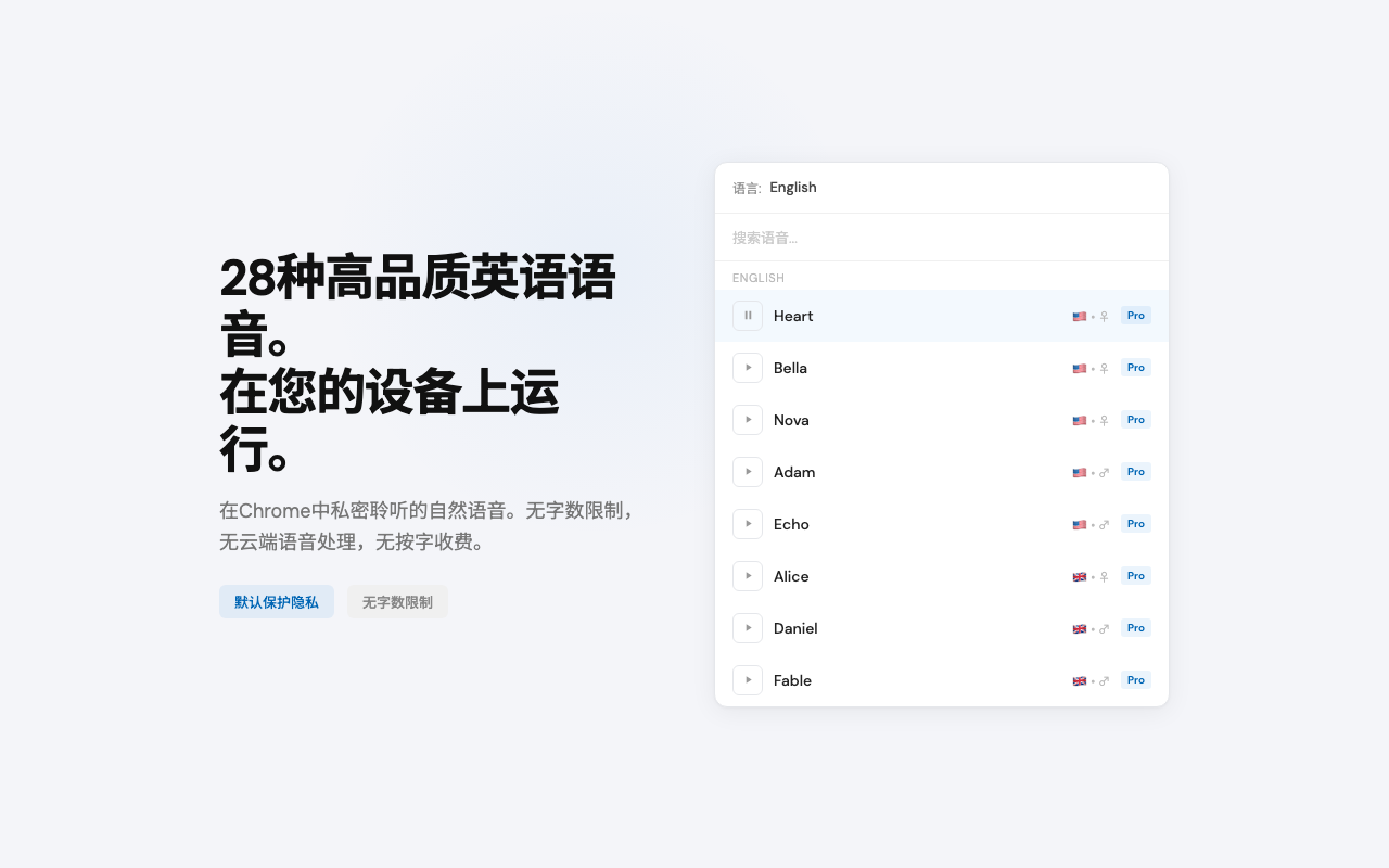Readox – 网页和PDF朗读工具 - 截图 1