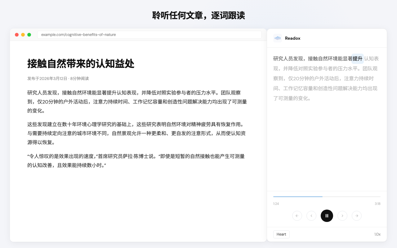 Readox – 网页和PDF朗读工具 - 截图 2