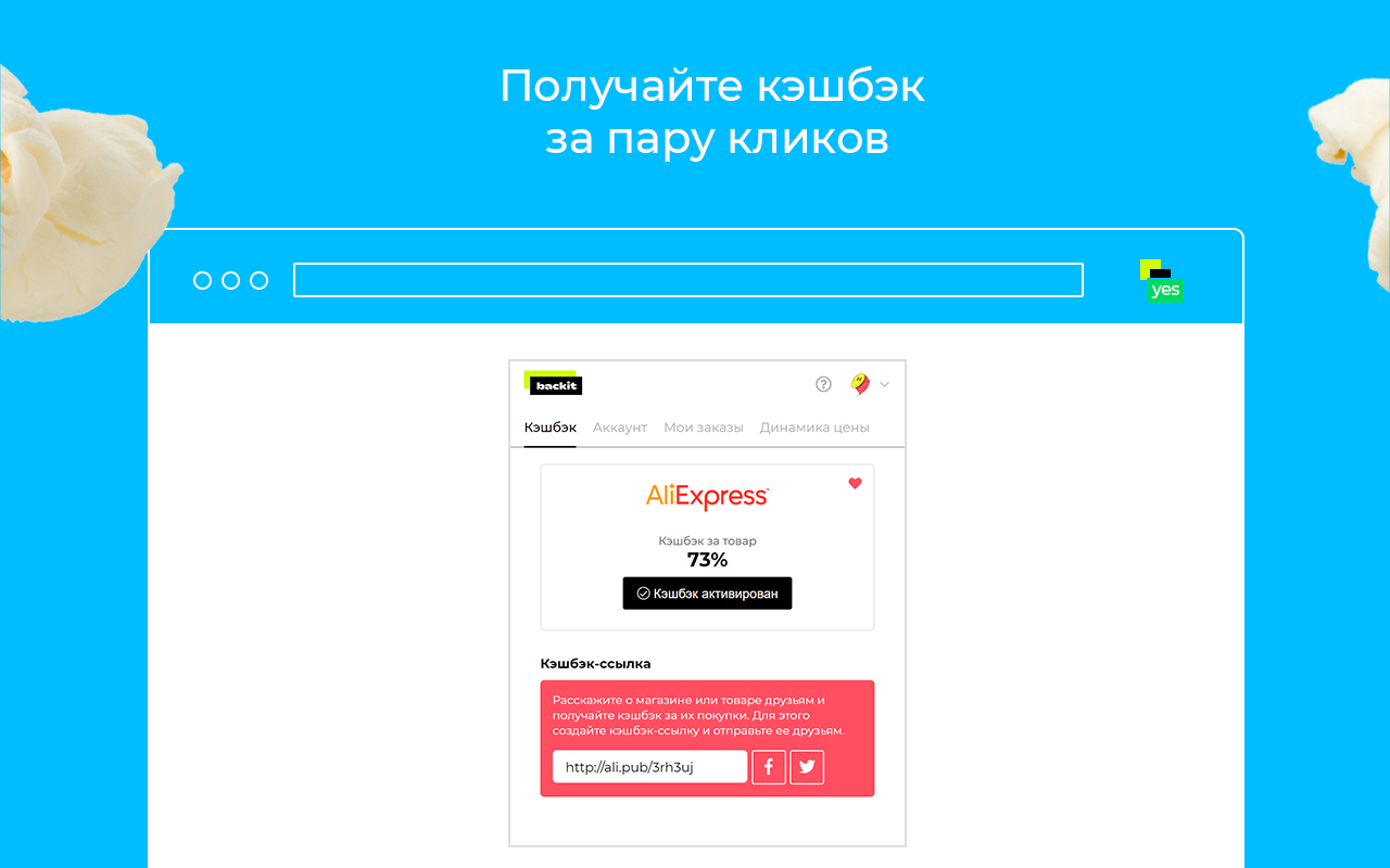 Backit Plugin - 截图 3